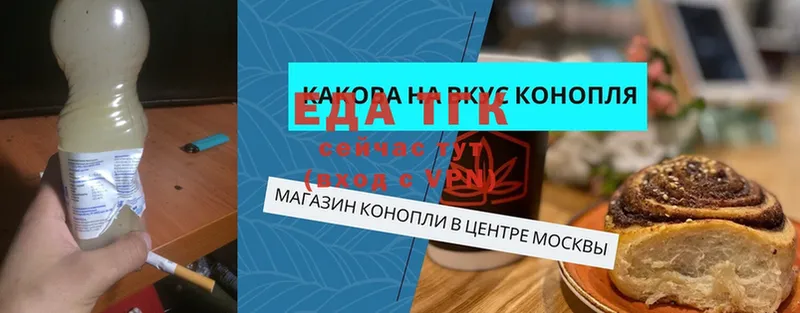 Еда ТГК марихуана  KRAKEN ТОР  даркнет как зайти  Зеленодольск 