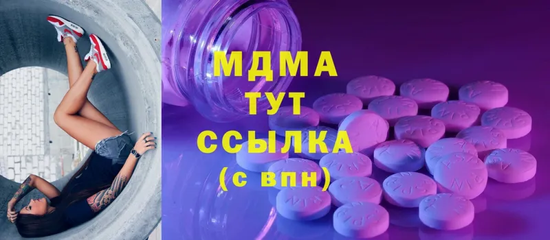 гидра ссылка  Зеленодольск  MDMA кристаллы 